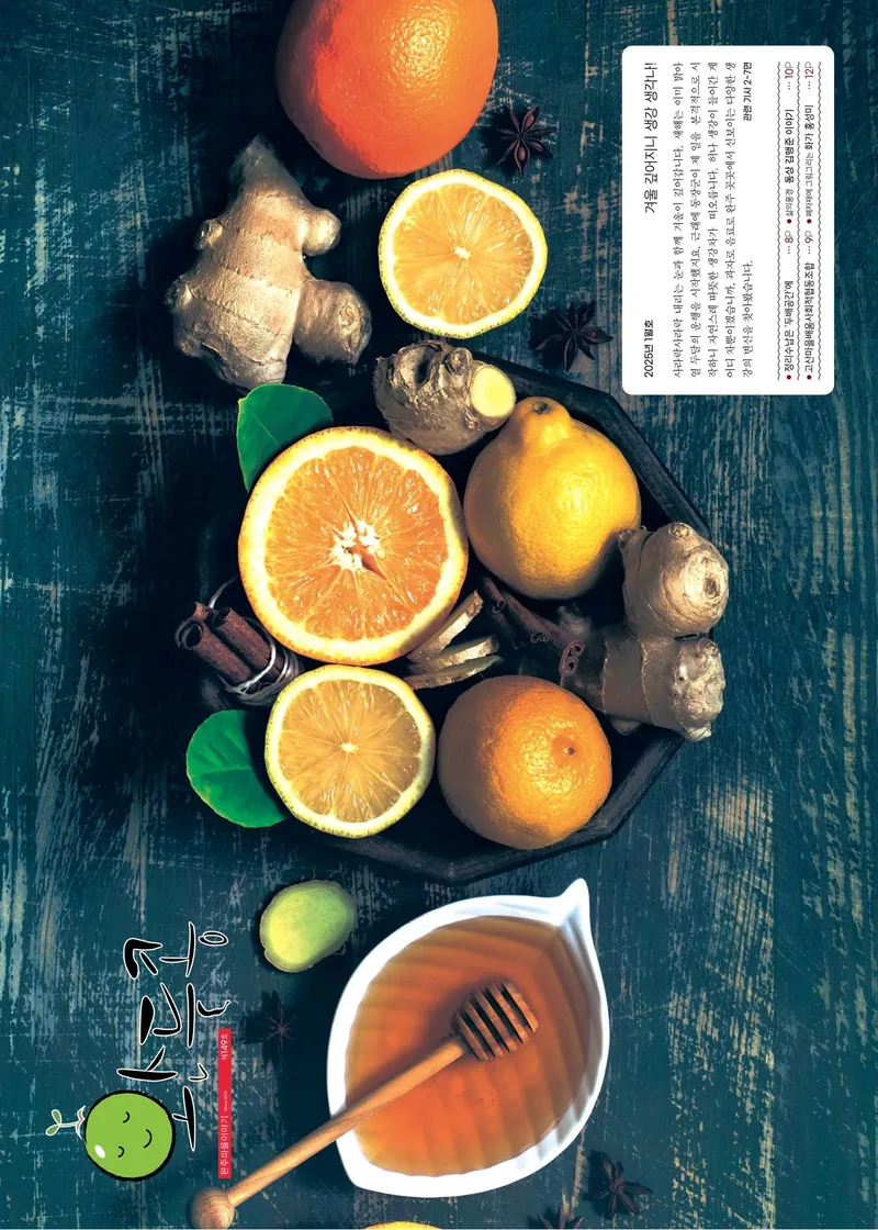 2025년 1월호 표지