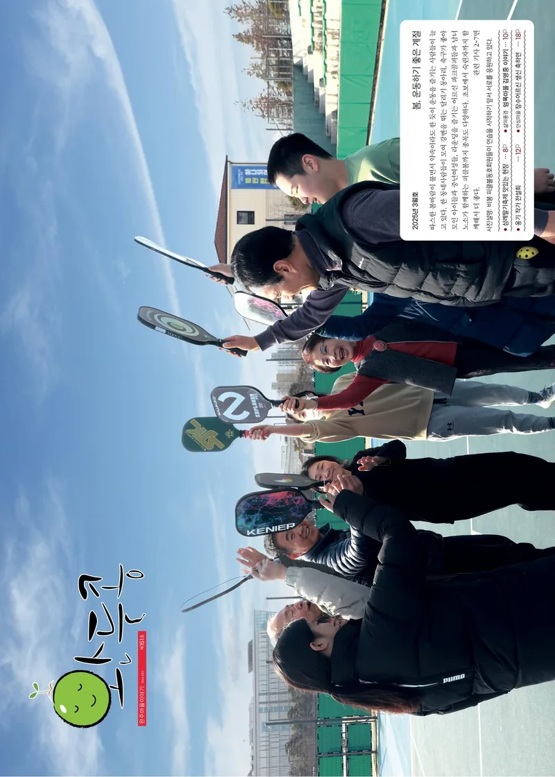 2025년 3월호 표지